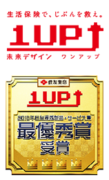 未来デザイン1UP