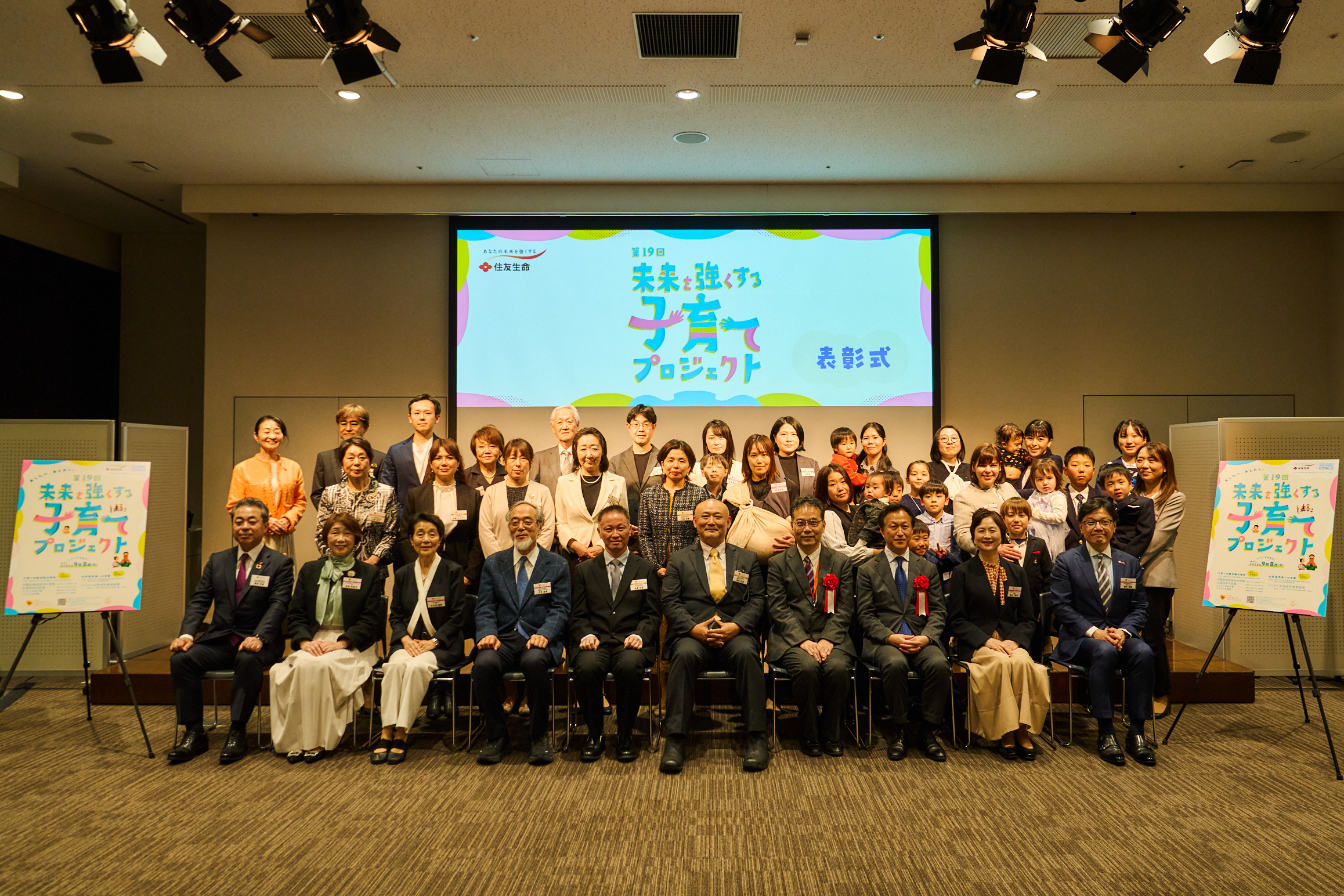 スミセイ未来を強くする子育てプロジェクトの活動の様子