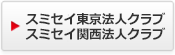 �X�~�Z�C�����@�l�N���u