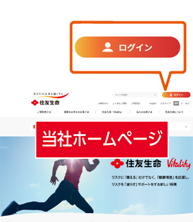 スミセイ ダイレクト サービス プロジェクト ニュース