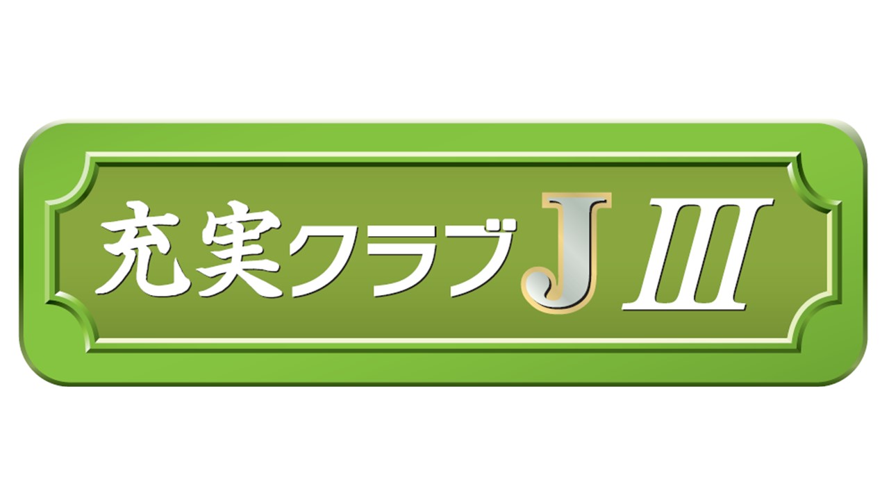 【ロゴ】充実クラブJⅢ