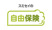 自由保険