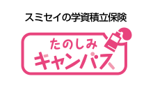 たのしみキャンバス