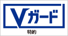 V�K�[�h����