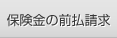 �ی����̑O������
