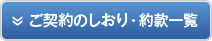 ���_��̂�����E�񊼈ꗗ