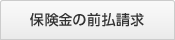 �ی����̑O������