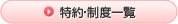 ����E���x�ꗗ