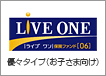 LIVE ONE 優々タイプ(お子さま向け)