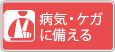�a�C�E�P�K�ɔ�����