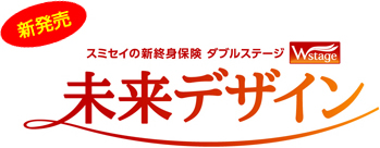 �V���� �X�~�Z�C�̐V�I�g�ی� �_�u���X�e�[�W �����f�U�C��