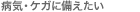 �a�C�E�P�K�ɔ�������