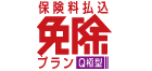 �ی����Ə��v�����@Q�Ɍ^