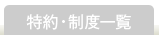 ����E���x�ꗗ