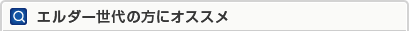 �G���_�[����̕��ɃI�X�X��
