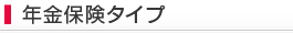 �N���ی��^�C�v
