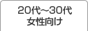 20��`30�㏗������
