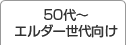 50��`�G���_�[�������