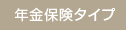 �N���ی��^�C�v