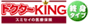 ��Õی��@�h�N�^�[KING�@�I�g�^�C�v