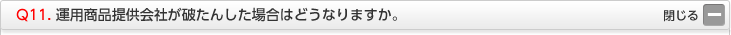 �^�c�Ǘ��@�ւ��j���񂵂��ꍇ�͂ǂ��Ȃ�܂����B