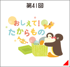入賞作品 第44回こども絵画コンクール 住友生命保険