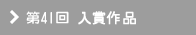 41 ܍i