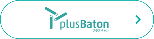 plus Baton