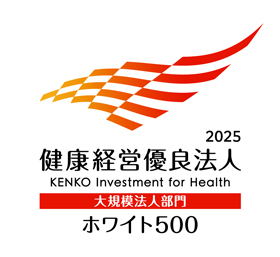 経済産業省「健康経営優良法人2019（大規模法人部門）～ホワイト500～」認定