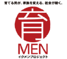 厚生労働省「イクメン企業アワード2014」特別奨励賞受賞