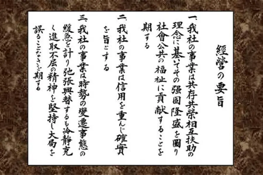 企業理念のイメージ