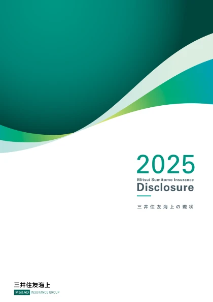 三井住友海上・ディスクロージャー表紙2025