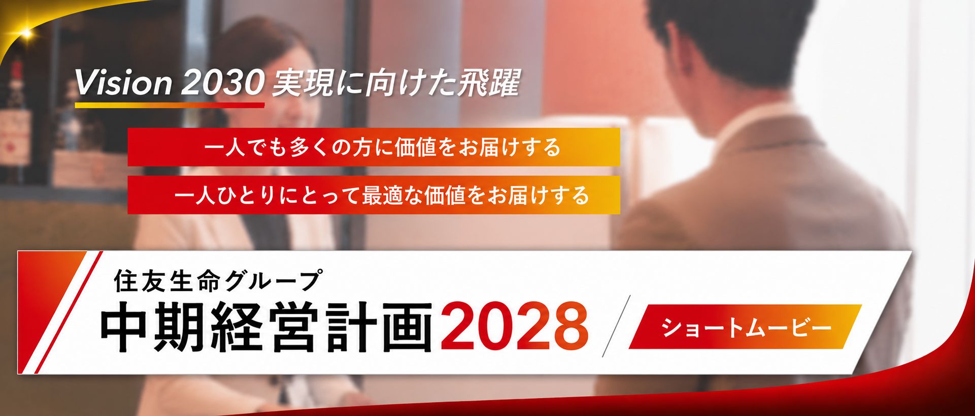 動画でみる