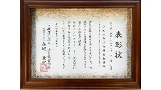 第1回「社会インパクトリーダー賞」大賞受賞を示すビジュアル（2024年）