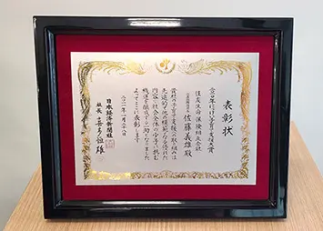 2010年 日経子育て支援大賞受賞（保険業界初）を示すビジュアル