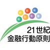 21世紀金融行動原則 ロゴ