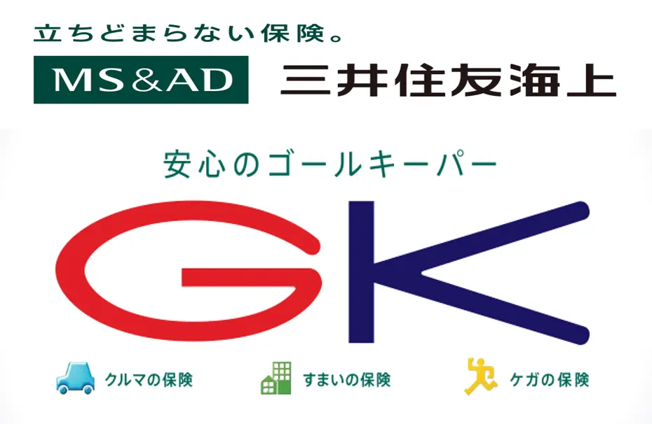 損害保険事業への取組みを示すイラスト
