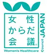 女性からだ会議2024の事業者部門大賞受賞を示すイメージ