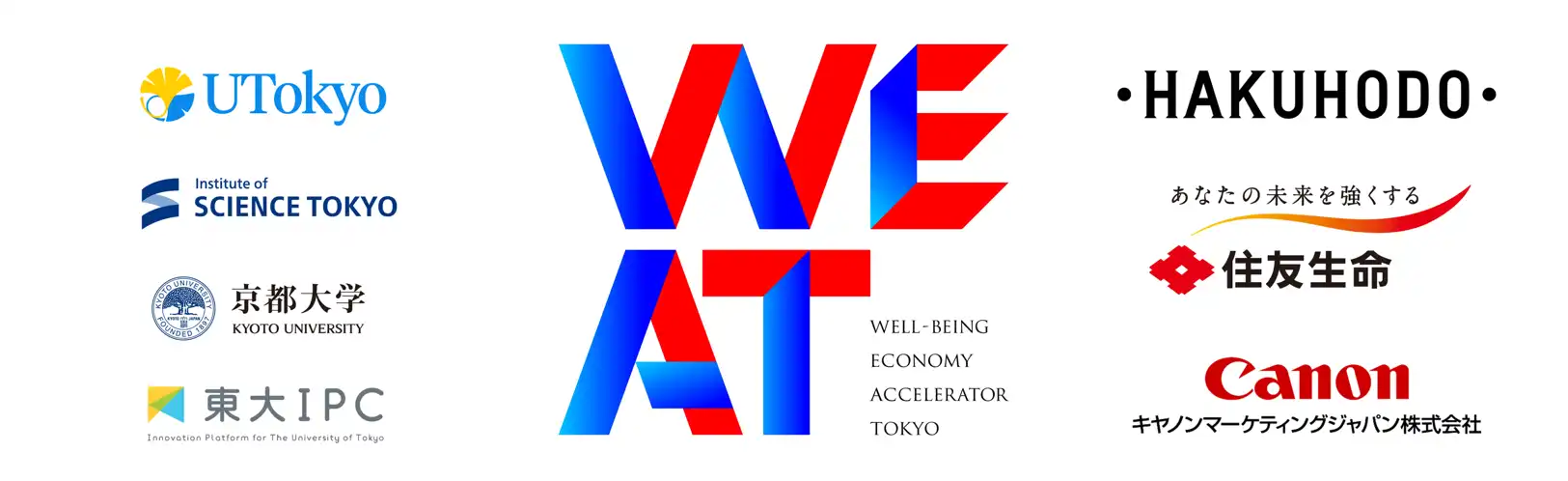 一般社団法人『WE AT』のロゴ