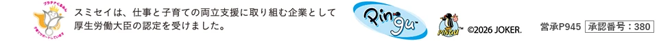（C）2026 JOKER　営承P945 承認番号：380