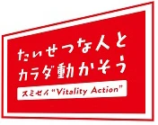 スミセイ“Vitality Action”活動のイメージ（大切な人と運動する様子）