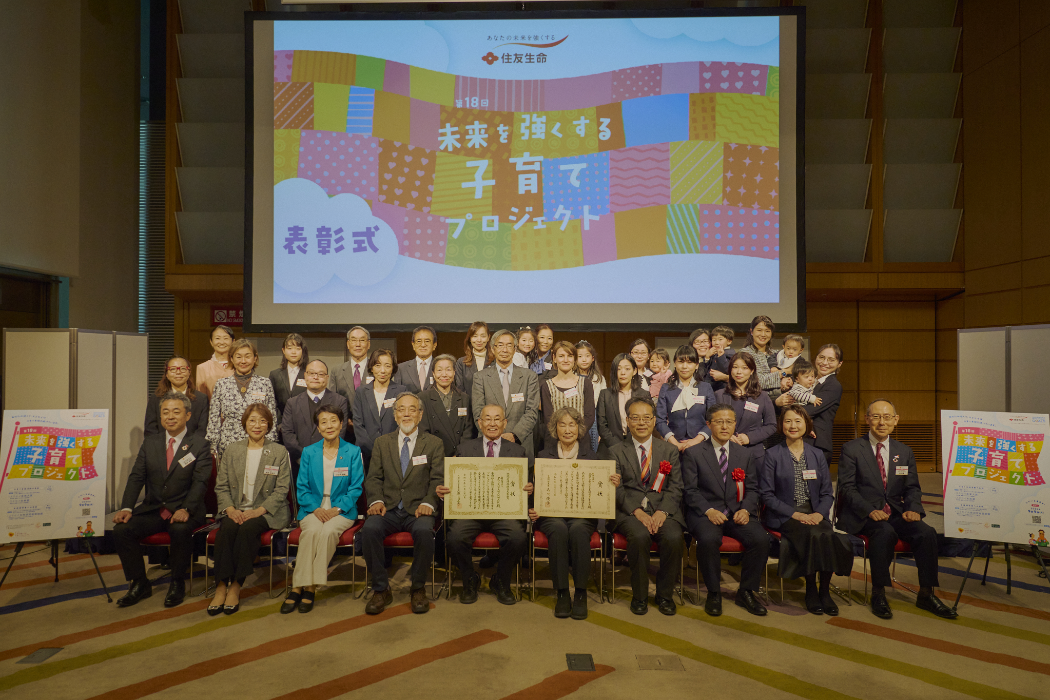 未来を強くする子育てプロジェクトの活動の様子