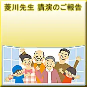 闘わないがん治療（第4回の案内ページへ）