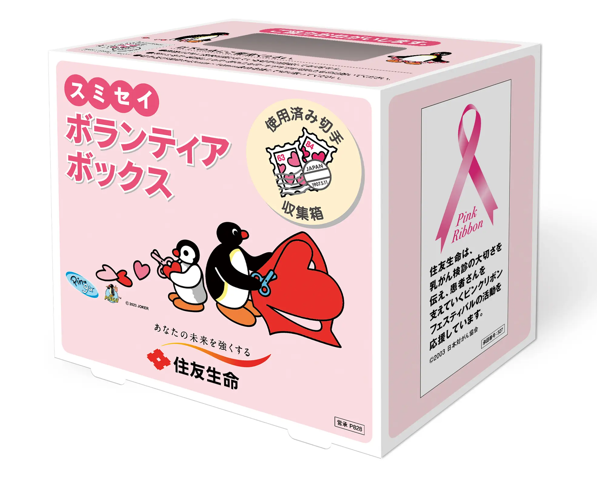 ピンクリボン運動の検診啓発を示す画像