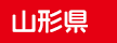 山形県