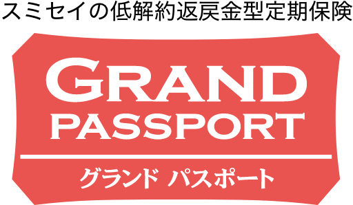 グランド パスポート
