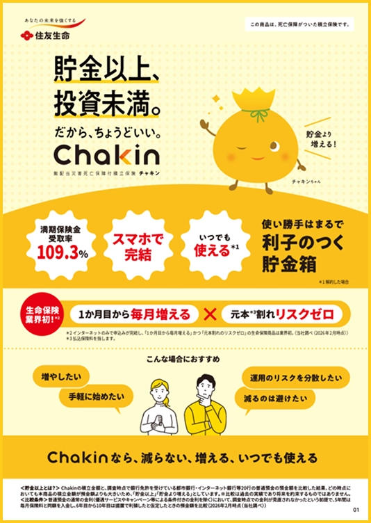 デジタルパンフレットのご紹介