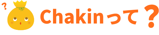 Chakinって？