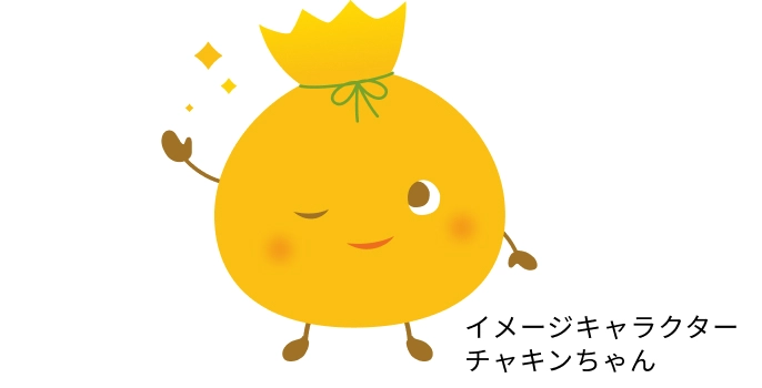 チャキンちゃん