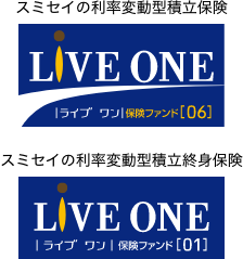 ライブ ワン 保険ファンド01 ライブ ワン 保険ファンド06